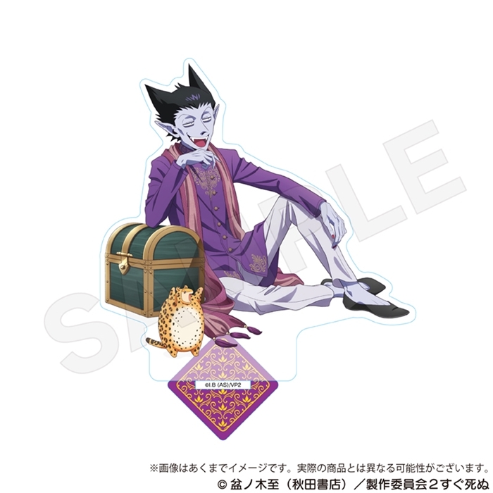 【グッズ-スタンドポップ】吸血鬼すぐ死ぬ2 アクリルスタンド アラビアンver. ドラルク＆ジョン【再販】