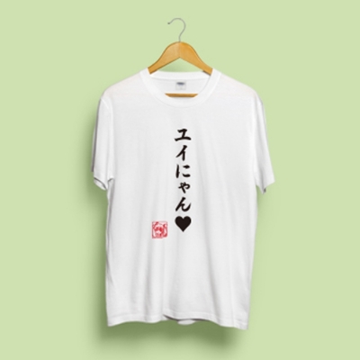 【グッズ-Tシャツ】AngelBeats! Tシャツ Angel Beats!名台詞シリーズ ユイにゃん by ユイ M【再販】