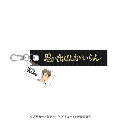 【グッズ-キーホルダー】ハイキュー!! テープキーホルダー 宮治【再販】