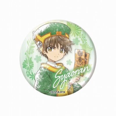 【グッズ-バッチ】カードキャプターさくら クリアカード編 こもれびアート 缶バッジ vol.2 李 小狼【再販】