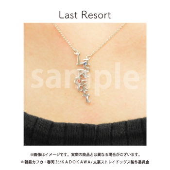 グッズ-ネックレス】文豪ストレイドッグス 5108ネックレス 太宰治 