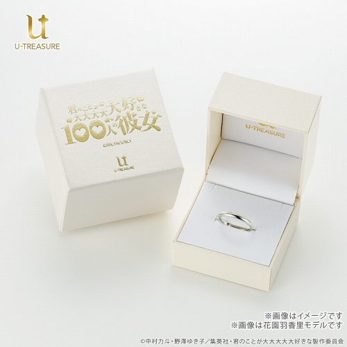 グッズ-指輪】君のことが大大大大大好きな100人の彼女 リング プラチナ 