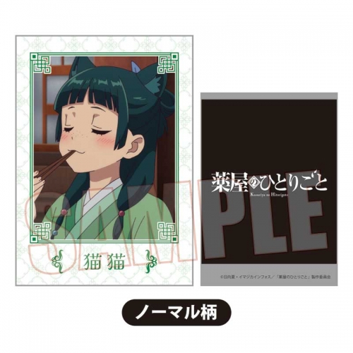 グッズ-カード】薬屋のひとりごと コレクションカード【再販 