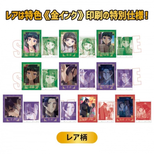 グッズ-カード】薬屋のひとりごと コレクションカード【再販 
