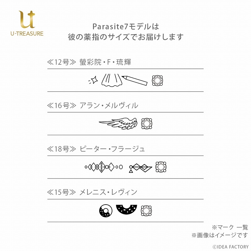 グッズ > アクセサリー > 【グッズ-指輪】キューピット・パラサイト 