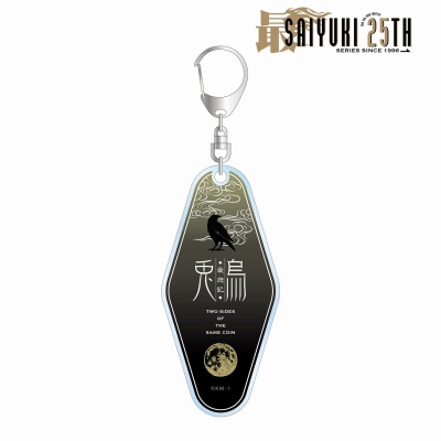 【グッズ-キーホルダー】最遊記25th EXHIBITION 光明&烏哭 モーテルキーホルダー【再販】