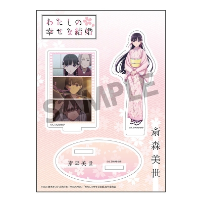 【グッズ-スタンドポップ】わたしの幸せな結婚 アクリルフィギュア 斎森美世【再販】