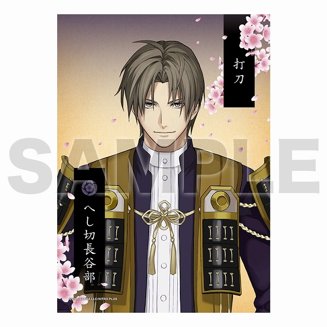グッズ > ブロマイド・フォトアルバム > 【グッズ-ブロマイド】刀剣 
