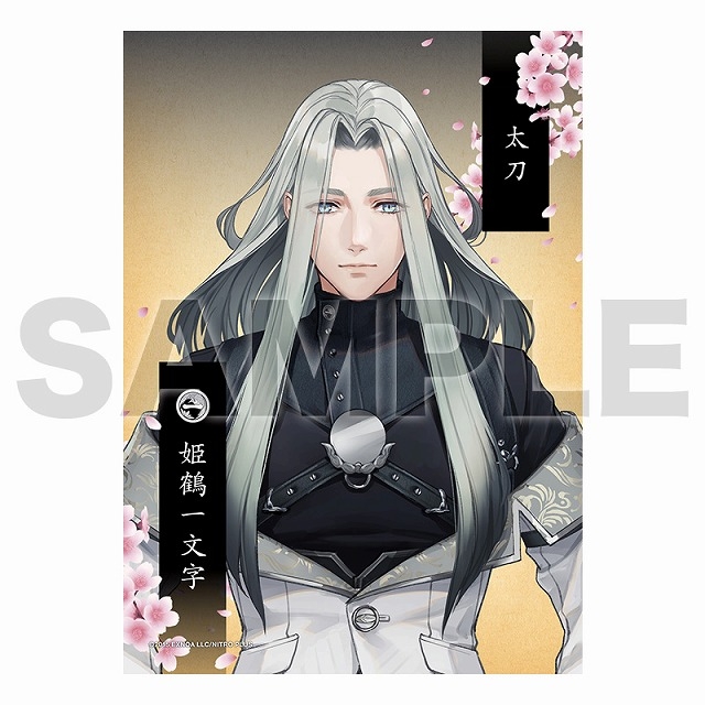 グッズ > ブロマイド・フォトアルバム > 【グッズ-ブロマイド】刀剣 