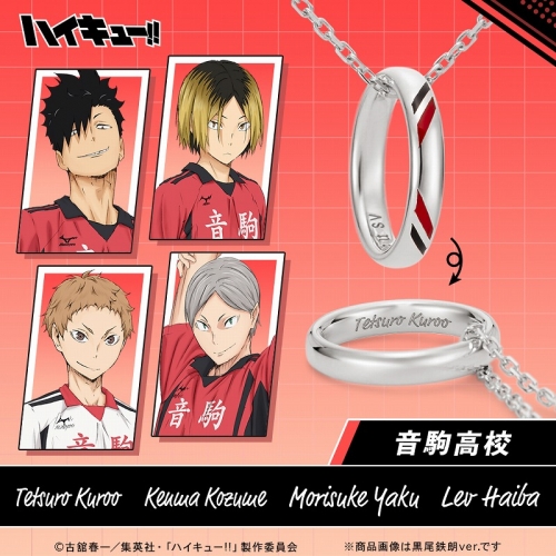 グッズ-ネックレス】ハイキュー!! リングネックレス 音駒高校 シルバー  
