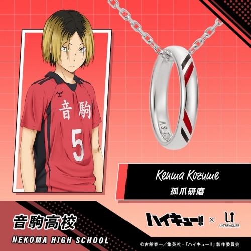 グッズ-ネックレス】ハイキュー!! リングネックレス 音駒高校 シルバー 