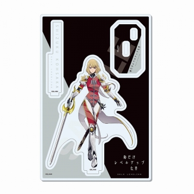 【グッズ-スタンドポップ】俺だけレベルアップな件 アクリルスタンド/03 向坂 雫【再販】