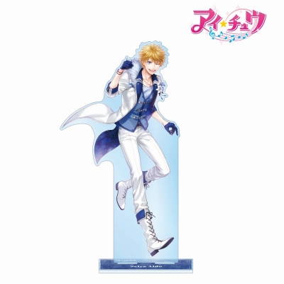 【グッズ-スタンドポップ】「アイ★チュウ」 愛童 星夜 特大アクリルスタンド【再販】