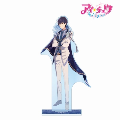 【グッズ-スタンドポップ】「アイ★チュウ」 リュカ 特大アクリルスタンド【再販】