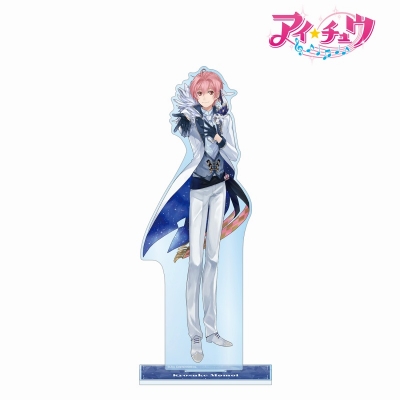 【グッズ-スタンドポップ】「アイ★チュウ」 桃井 恭介 特大アクリルスタンド【再販】