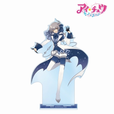 【グッズ-スタンドポップ】「アイ★チュウ」 山野辺 澪 特大アクリルスタンド【再販】
