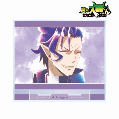 【グッズ-スタンドポップ】魔入りました!入間くん ナベリウス・カルエゴ Ani-Art aqua label BIGアクリルスタンド【再販】
