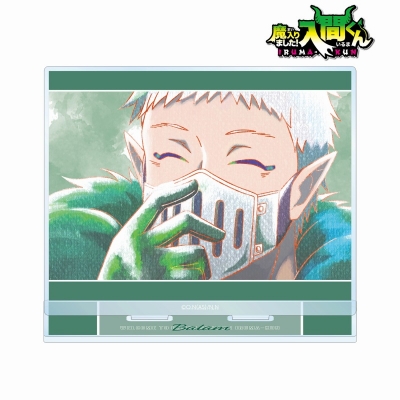 【グッズ-スタンドポップ】魔入りました!入間くん バラム・シチロウ Ani-Art aqua label BIGアクリルスタンド【再販】