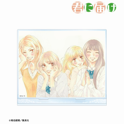 【グッズ-スタンドポップ】君に届け episode88. 扉イラスト BIGアクリルスタンド【再販】