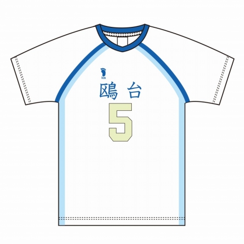 グッズ-Tシャツ】ハイキュー!! 高校ユニフォーム 鴎台高校 星海光来 M  