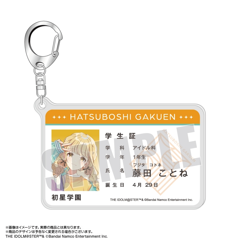 グッズ > ストラップ・キーホルダー > 【グッズ-キーホルダー】学園  