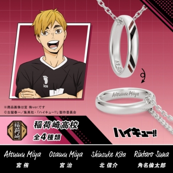グッズ-ネックレス】ハイキュー!! リングネックレス 稲荷崎高校 