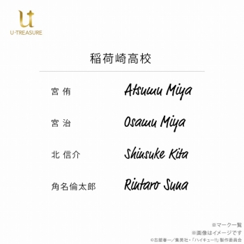 グッズ-ネックレス】ハイキュー!! リングネックレス 稲荷崎高校 