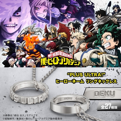 【グッズ-ネックレス】僕のヒーローアカデミア “PLUS ULTRA!” ヒーローネーム リングネックレス イレイザーヘッド シルバー