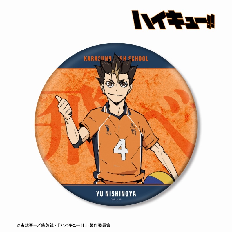 グッズ > バッチ類 > 【グッズ-バッチ】『劇場版ハイキュー!! ゴミ捨て 