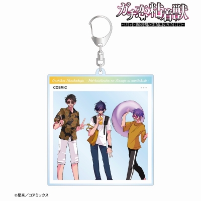 【グッズ-キーホルダー】ガチ恋粘着獣 ~ネット配信者の彼女になりたくて~ COSMIC ver.B フォトフレーム風BIGアクリルキーホルダー【再販】