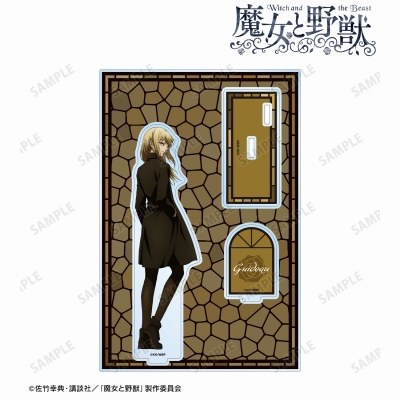 【グッズ-スタンドポップ】魔女と野獣 ギド パーツ付きBIGアクリルスタンド【再販】