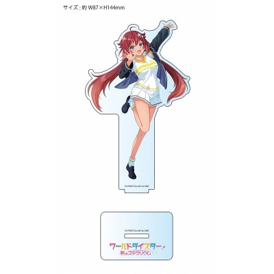 【グッズ-スタンドポップ】ワールドダイスター 夢のステラリウム ★1アクターアクリルスタンド 与那国緋花里【再販】
