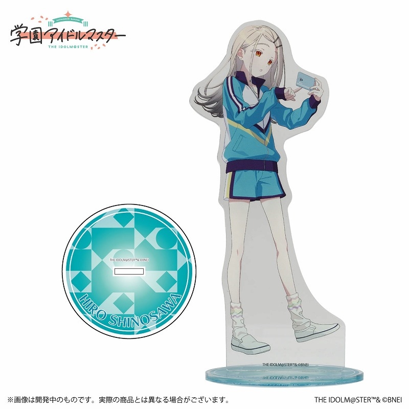 【グッズ-スタンドポップ】学園アイドルマスター 公式アクリルスタンド 篠澤広 B【再販】