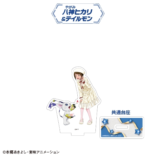 グッズ-スタンドポップ】「デジモンアドベンチャー tri.」 アクリル 