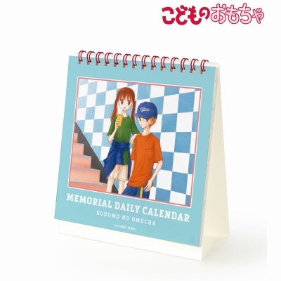 【カレンダー】こどものおもちゃ まいにちメモリアルカレンダー【再販】