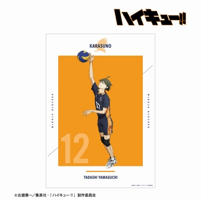 【グッズ-ポスター】『劇場版ハイキュー!! ゴミ捨て場の決戦』 山口 忠 A3マット加工ポスター【再販】