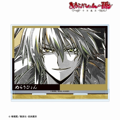 【グッズ-スタンドポップ】ぬらりひょんの孫~千年魔京~ ぬらりひょん Ani-Art BLACK LABEL BIGアクリルスタンド【再販】