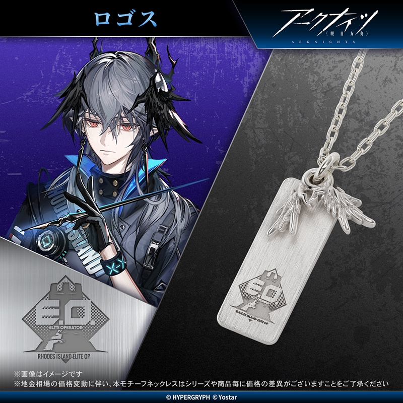 【グッズ-ネックレス】アークナイツ モチーフネックレス（ロゴス） シルバー