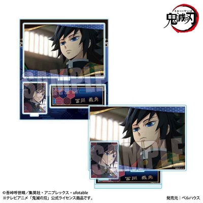 【グッズ-スタンドポップ】『テレビアニメ「鬼滅の刃」柱稽古編』 BIGメモリーズアクリルスタンド 冨岡 義勇【再販】