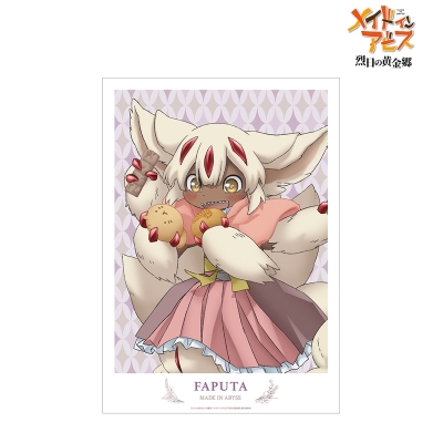 【グッズ-ポスター】メイドインアビス 烈日の黄金郷 描き下ろしイラスト 兎座ナナチ 第5弾 ファプタ A3マット加工ポスター【再販】