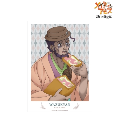 【グッズ-ポスター】メイドインアビス 烈日の黄金郷 描き下ろしイラスト 兎座ナナチ 第5弾 ワズキャン A3マット加工ポスター【再販】