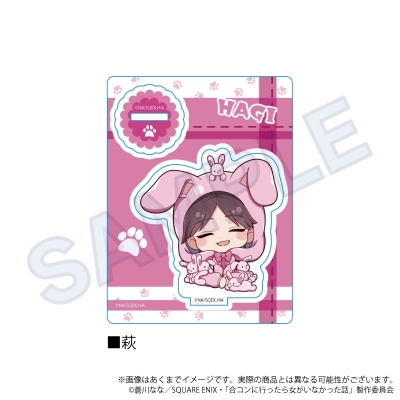 【グッズ-スタンドポップ】合コンに行ったら女がいなかった話 ミニキャラスタンド アニマルver. 萩【再販】