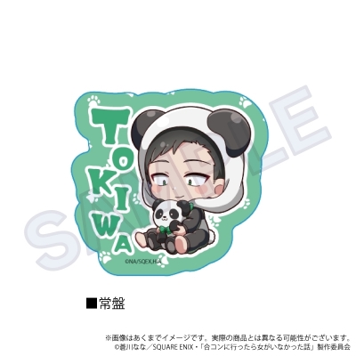 【グッズ-ステッカー】合コンに行ったら女がいなかった話 ダイカットステッカー アニマルver. 常盤【再販】