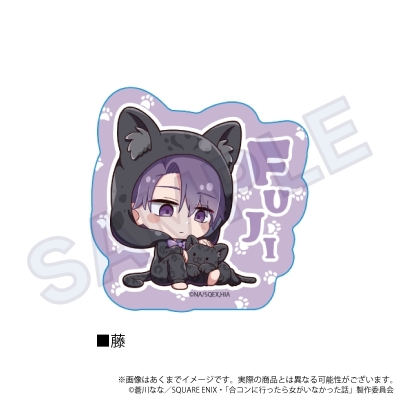 【グッズ-ステッカー】合コンに行ったら女がいなかった話 ダイカットステッカー アニマルver. 藤【再販】