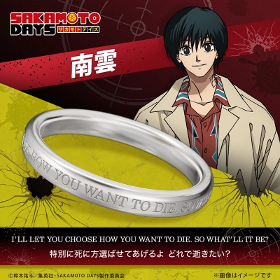 【グッズ-指輪】SAKAMOTO DAYS メッセージリング 南雲 シルバー 18号