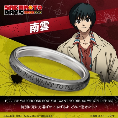 【グッズ-指輪】SAKAMOTO DAYS メッセージリング 南雲 シルバー(ブラックコーティング) 5号