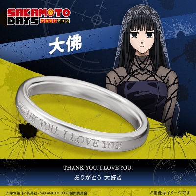 【グッズ-指輪】SAKAMOTO DAYS メッセージリング 大佛 シルバー 19号