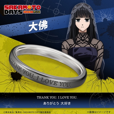 【グッズ-指輪】SAKAMOTO DAYS メッセージリング 大佛 シルバー(ブラックコーティング) 7号