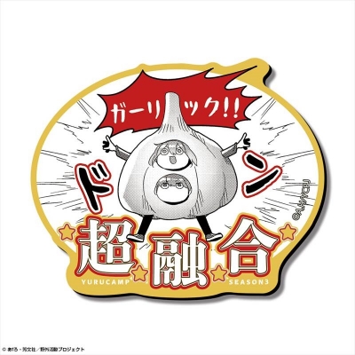 【グッズ-マグネット】ゆるキャン△ SEASON3 マグネットシート Ver.2 デザイン05(各務原なでしこ&志摩リン/B)【再販】