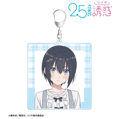 【グッズ-キーホルダー】TVアニメ『2.5次元の誘惑』 描き下ろし ノノア チェック柄コーデver. BIGアクリルキーホルダー【再販】
